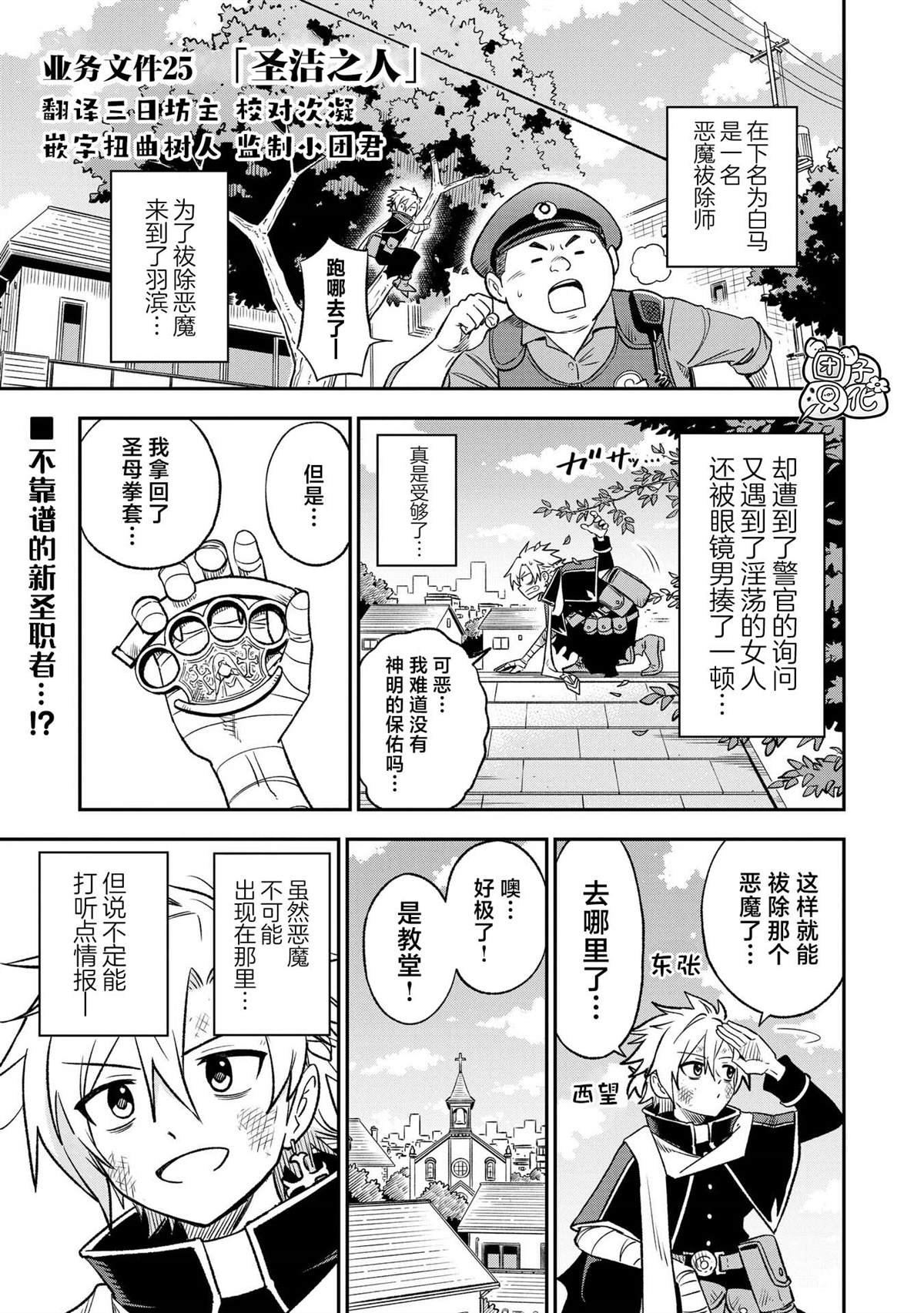 第25话