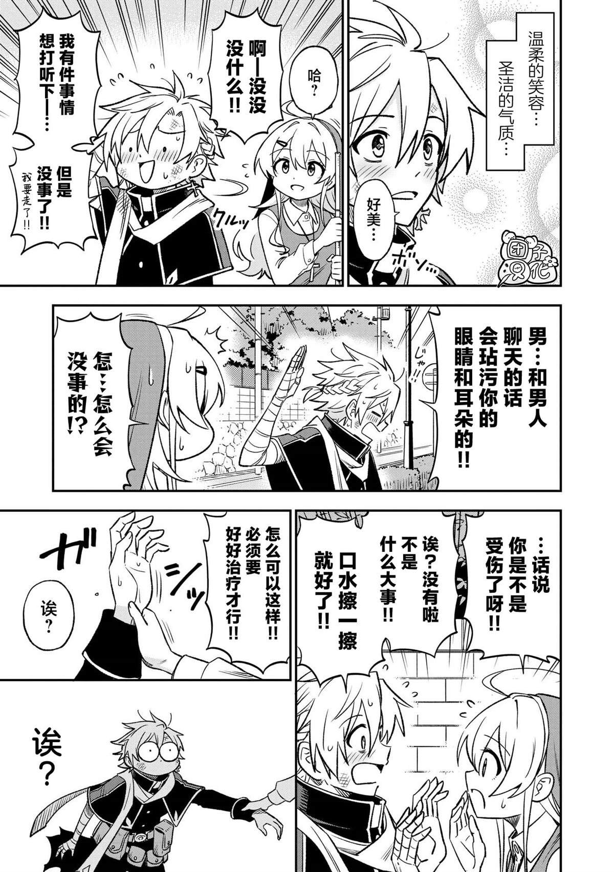 第25话
