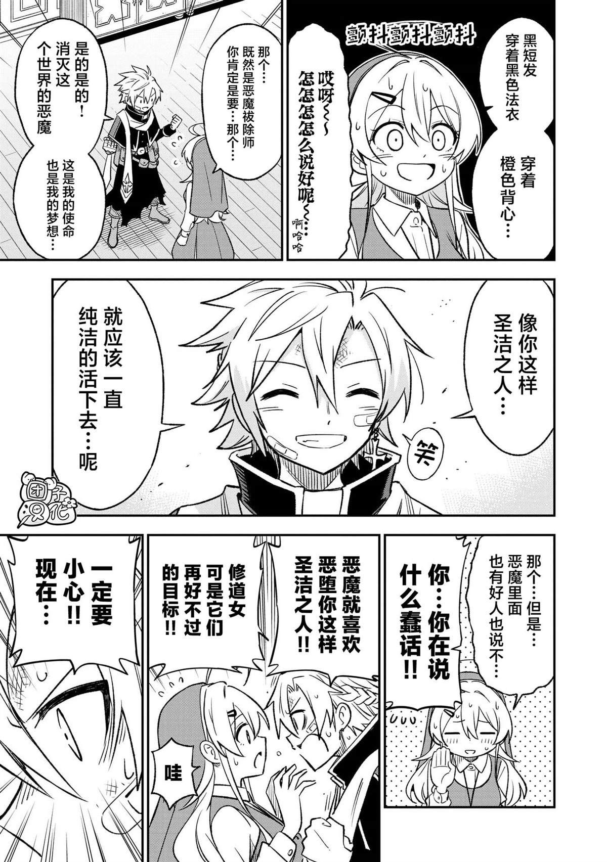 第25话