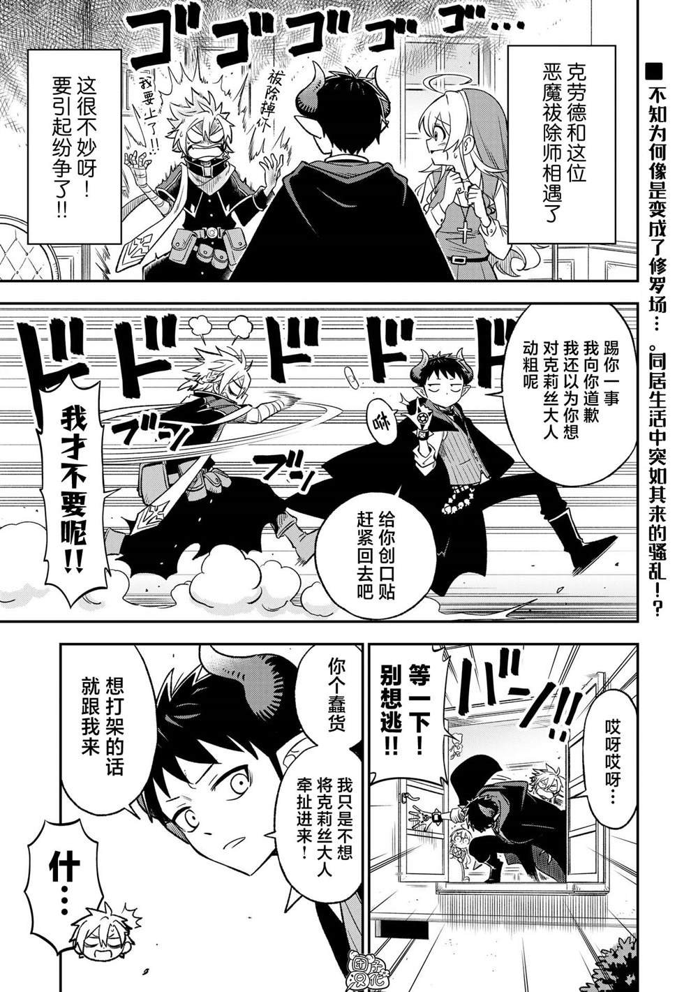 第26话