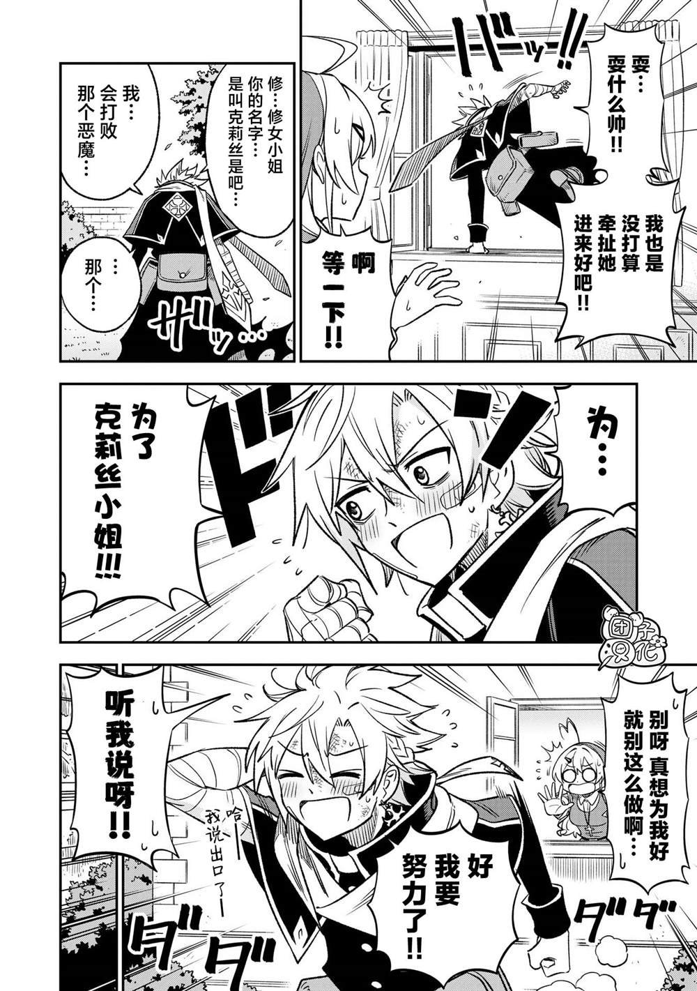 第26话