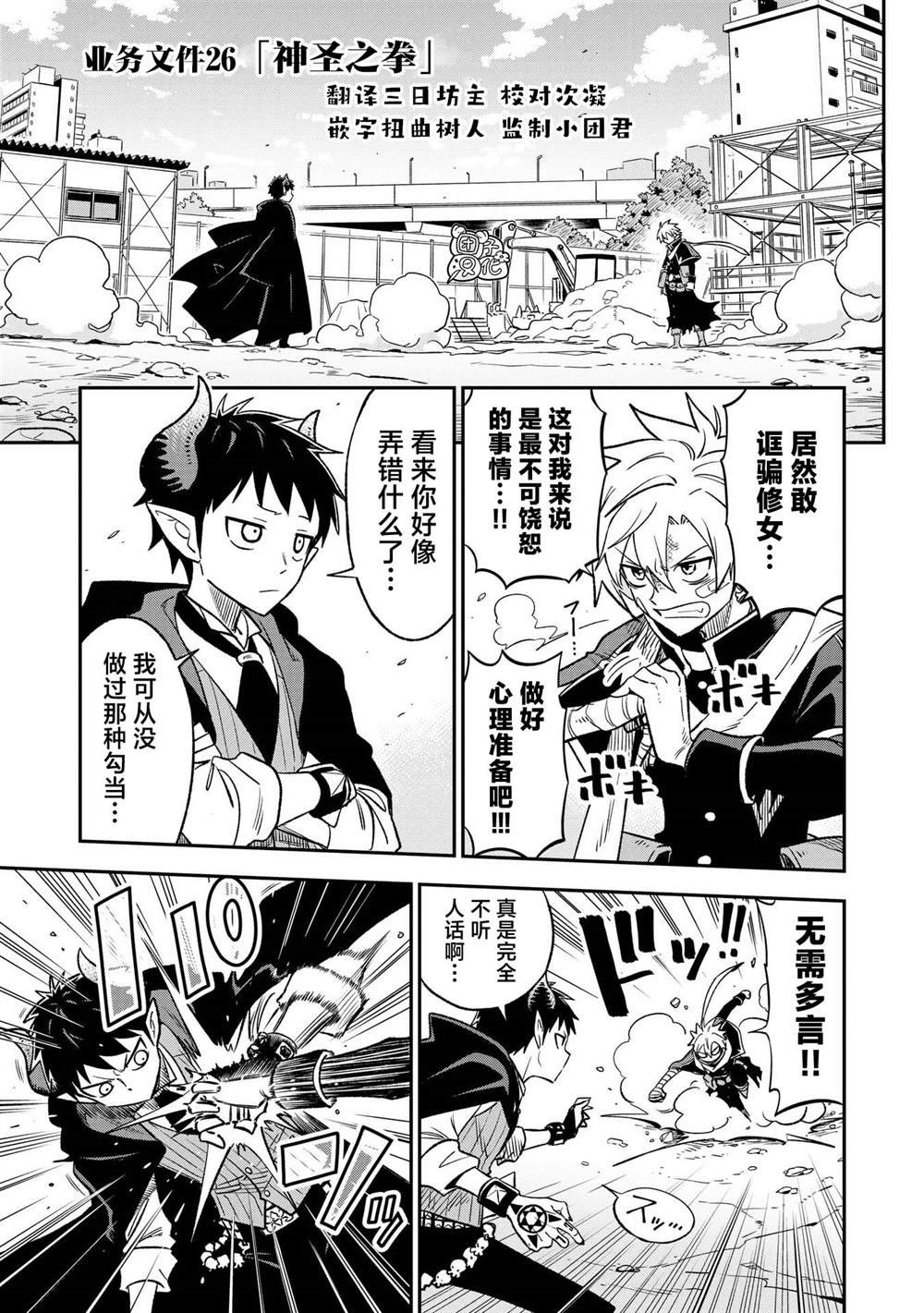 第26话
