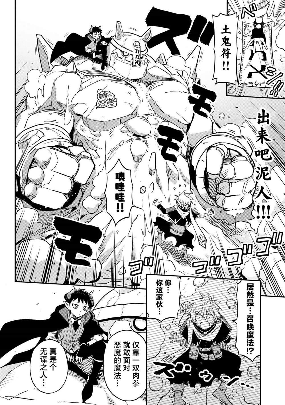 第26话