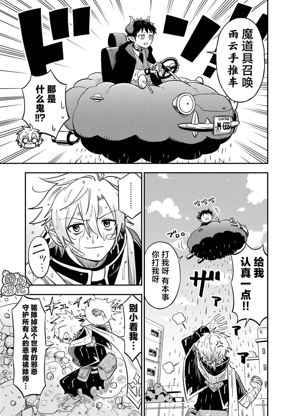 第26话