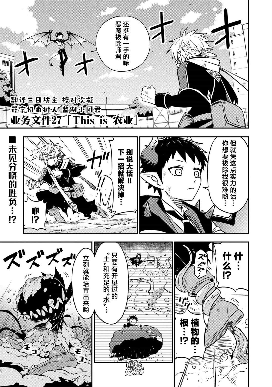 第27话
