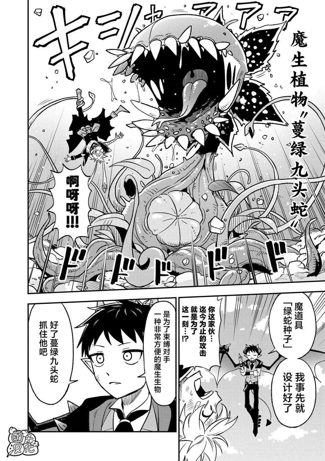 第27话