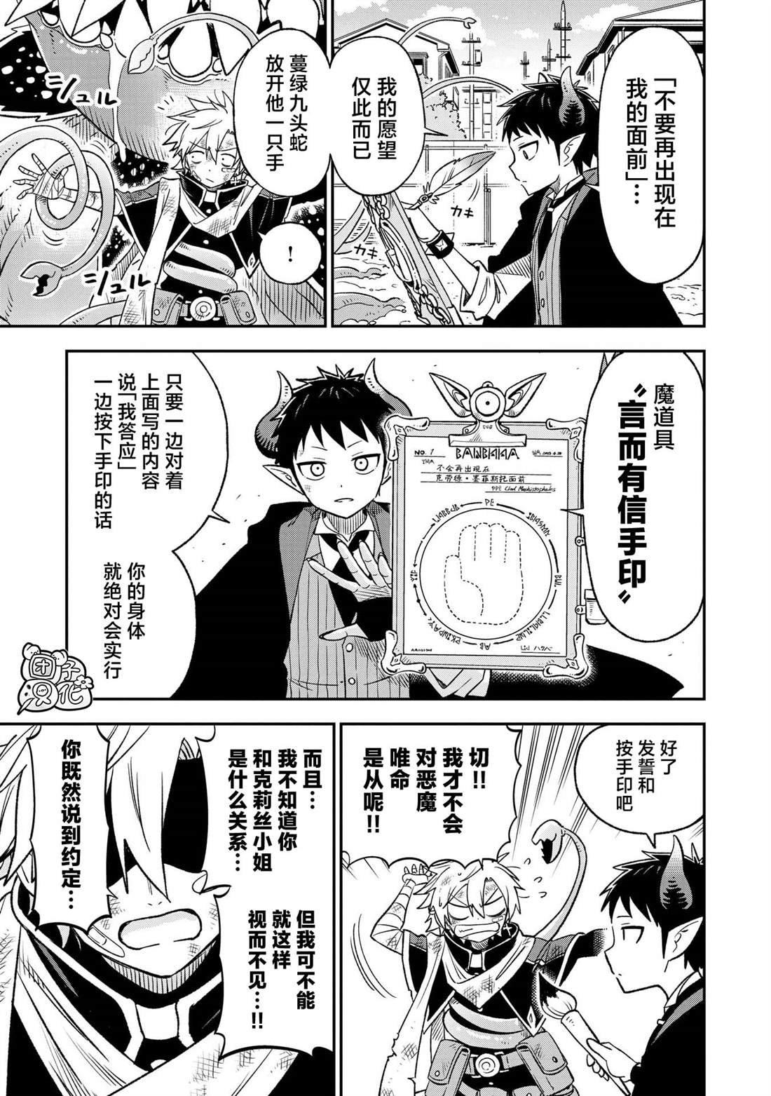 第27话