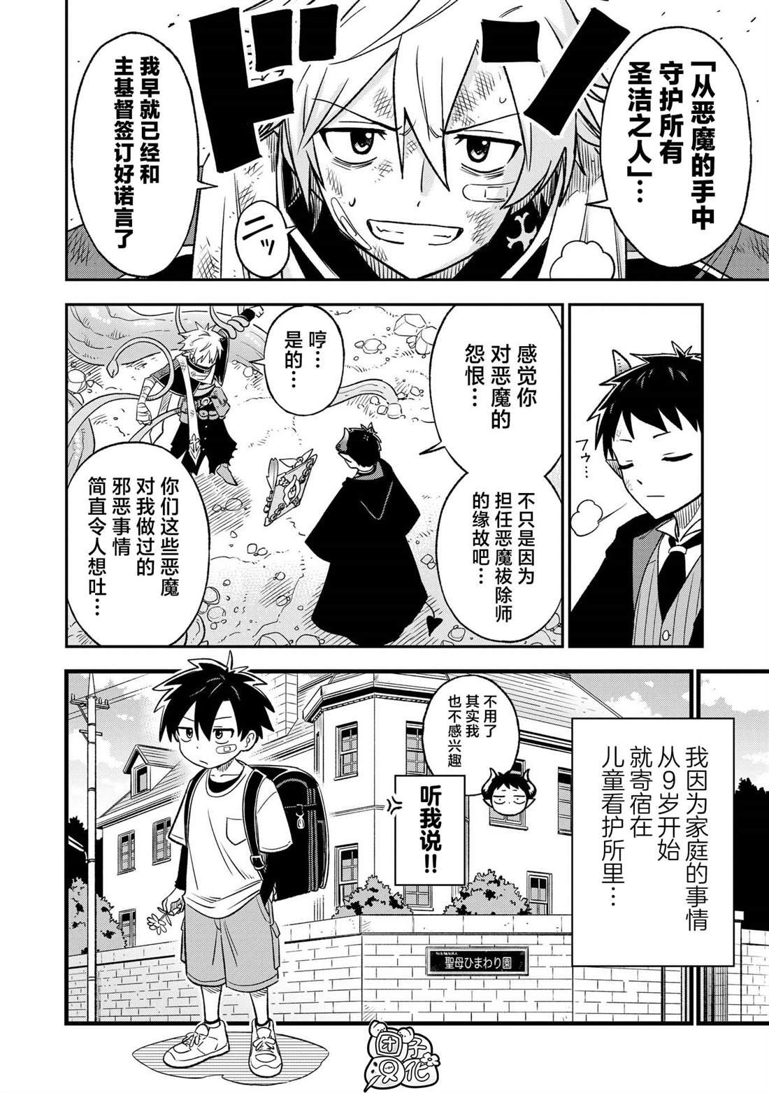 第27话