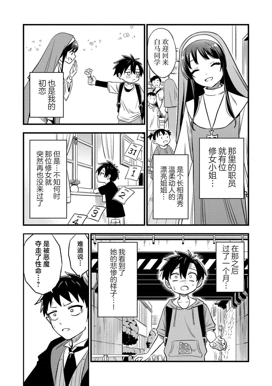 第27话