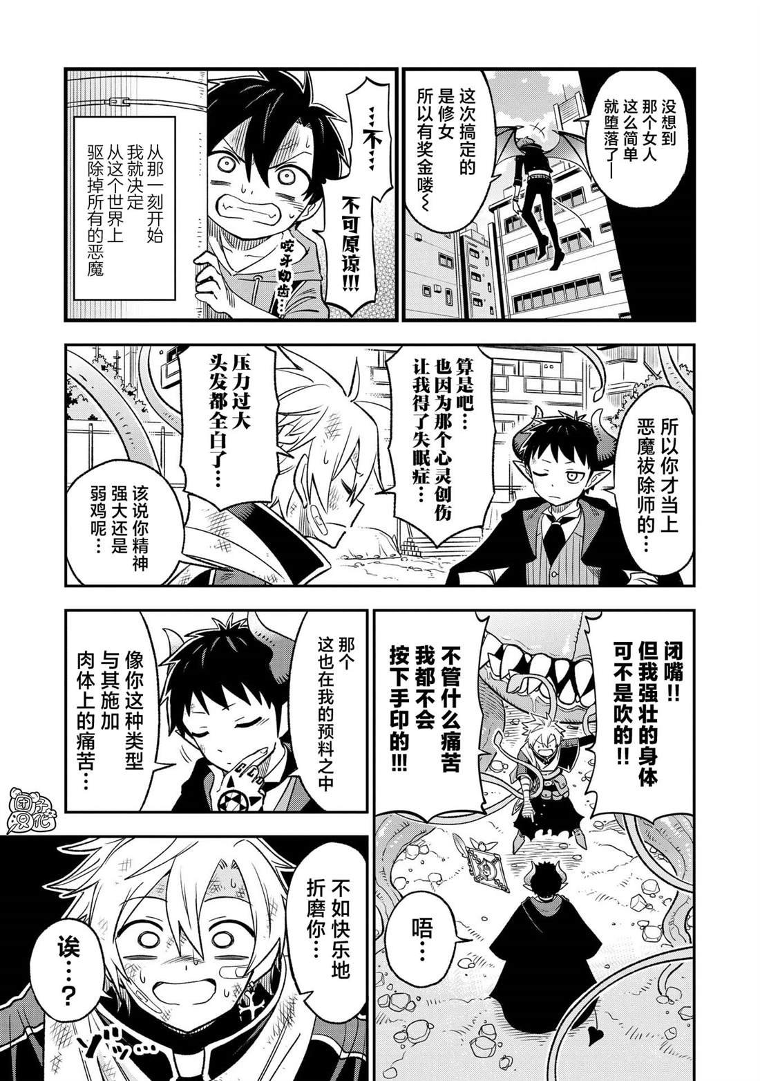 第27话