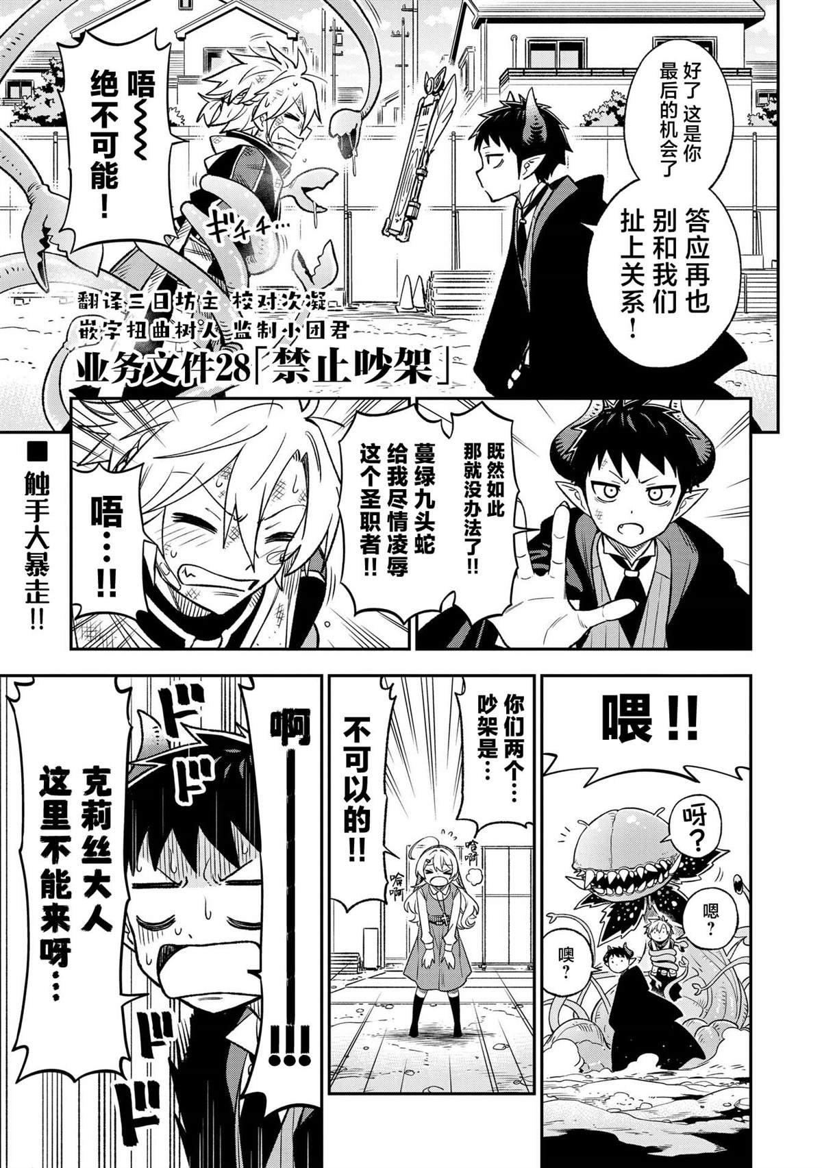 第28话