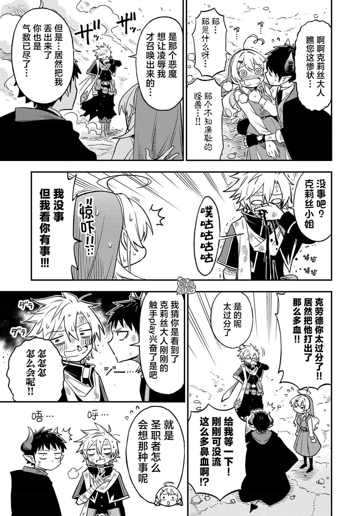第28话