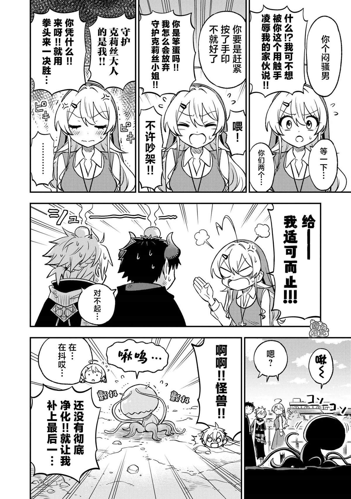 第28话
