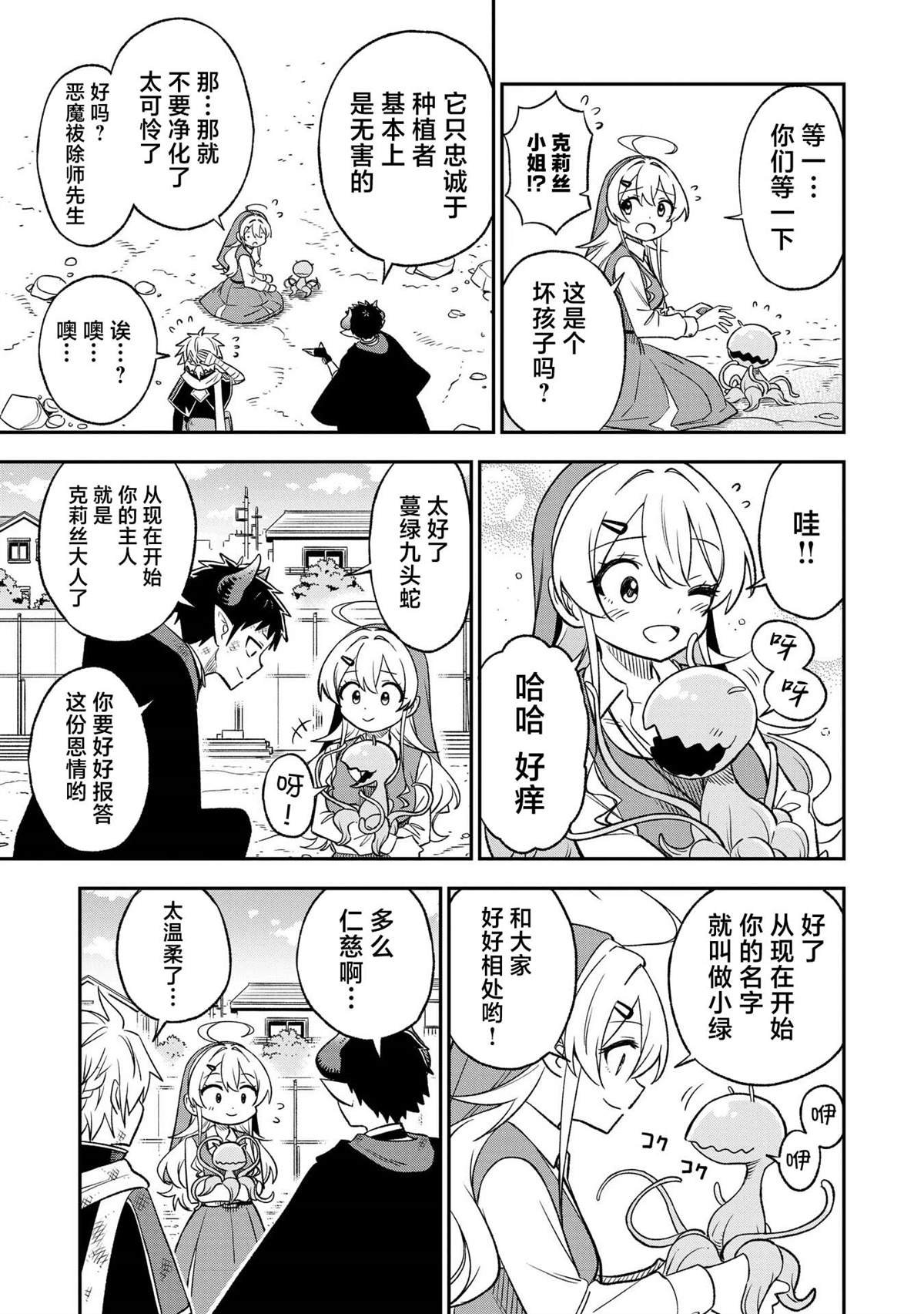 第28话