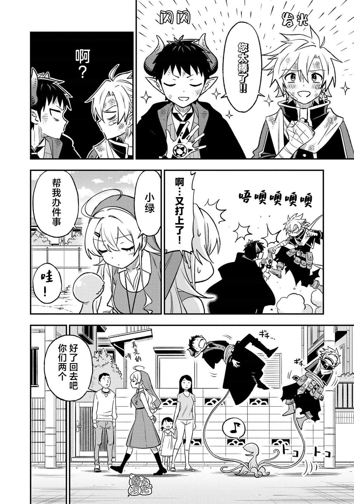 第28话