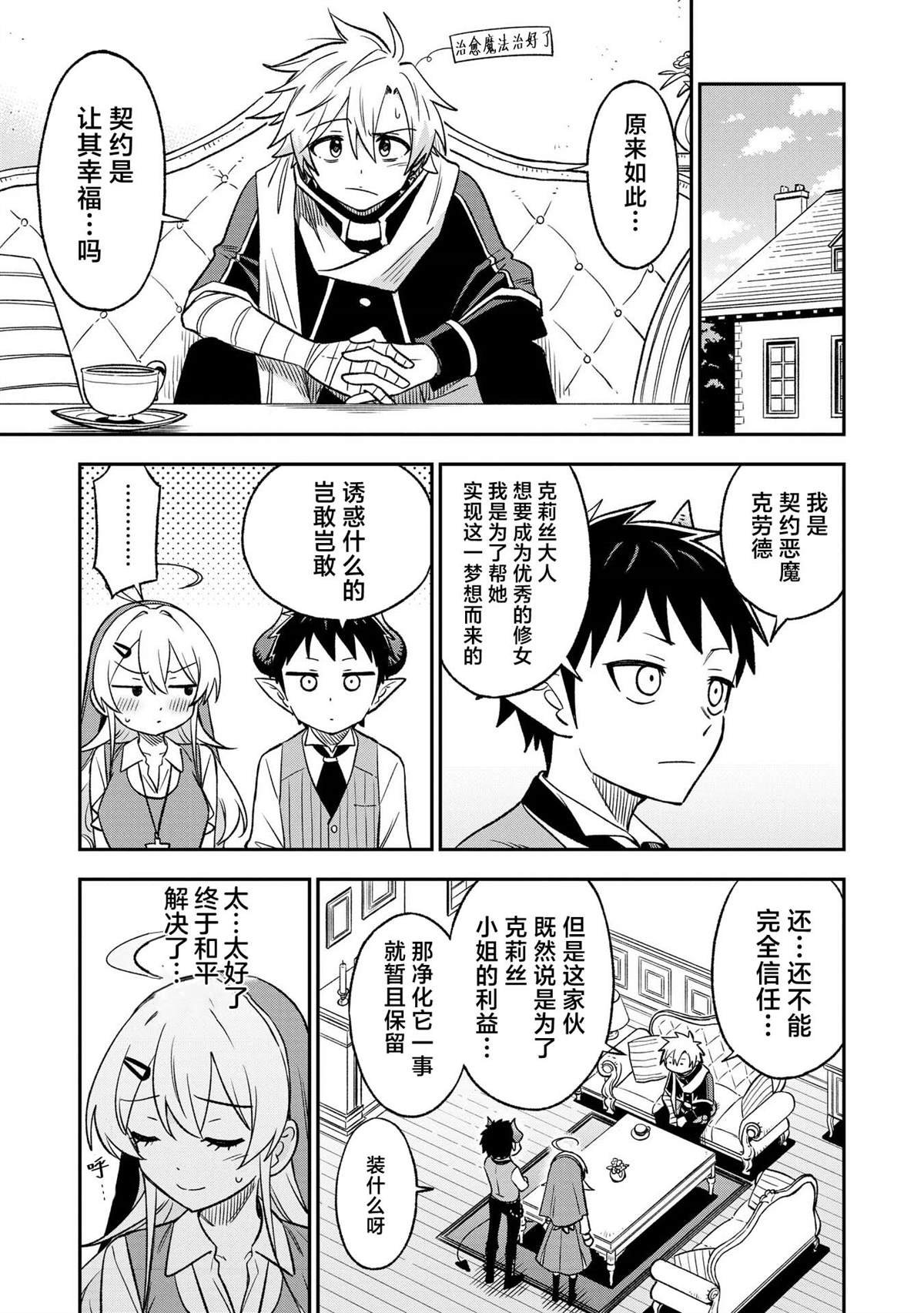 第28话