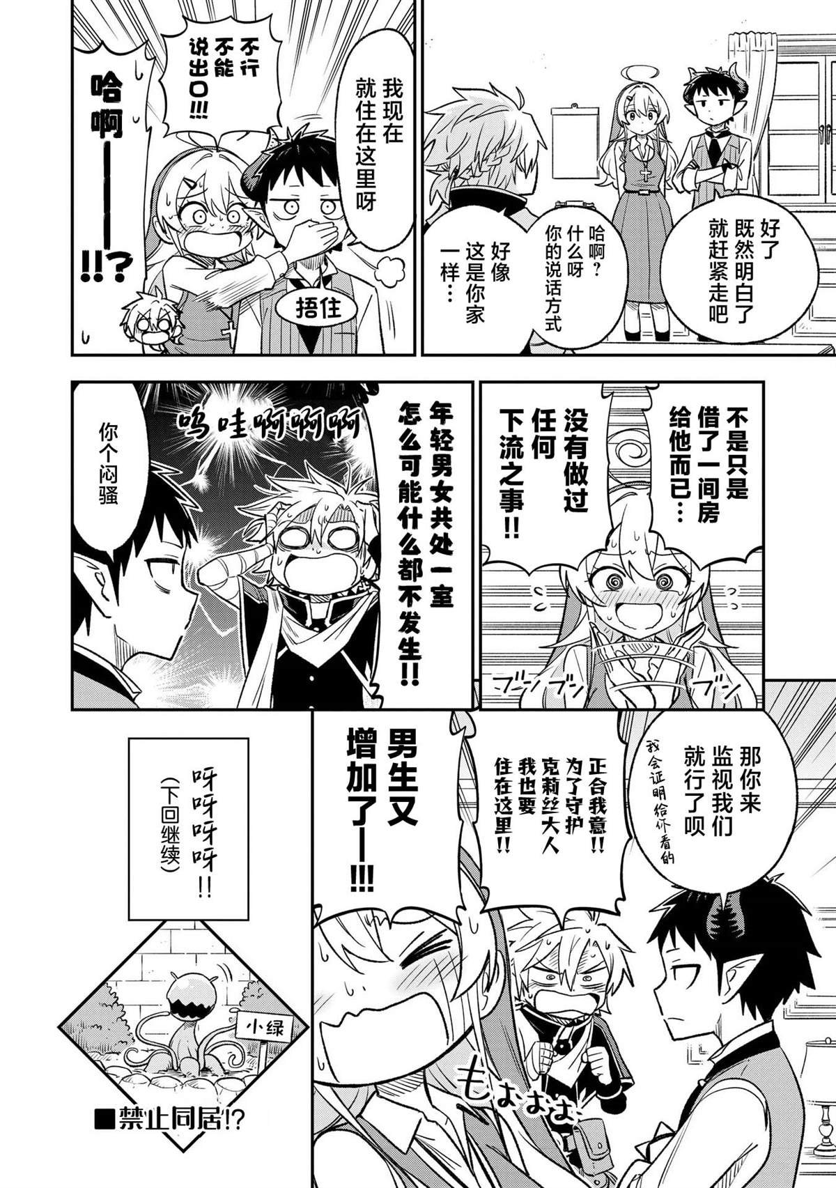 第28话