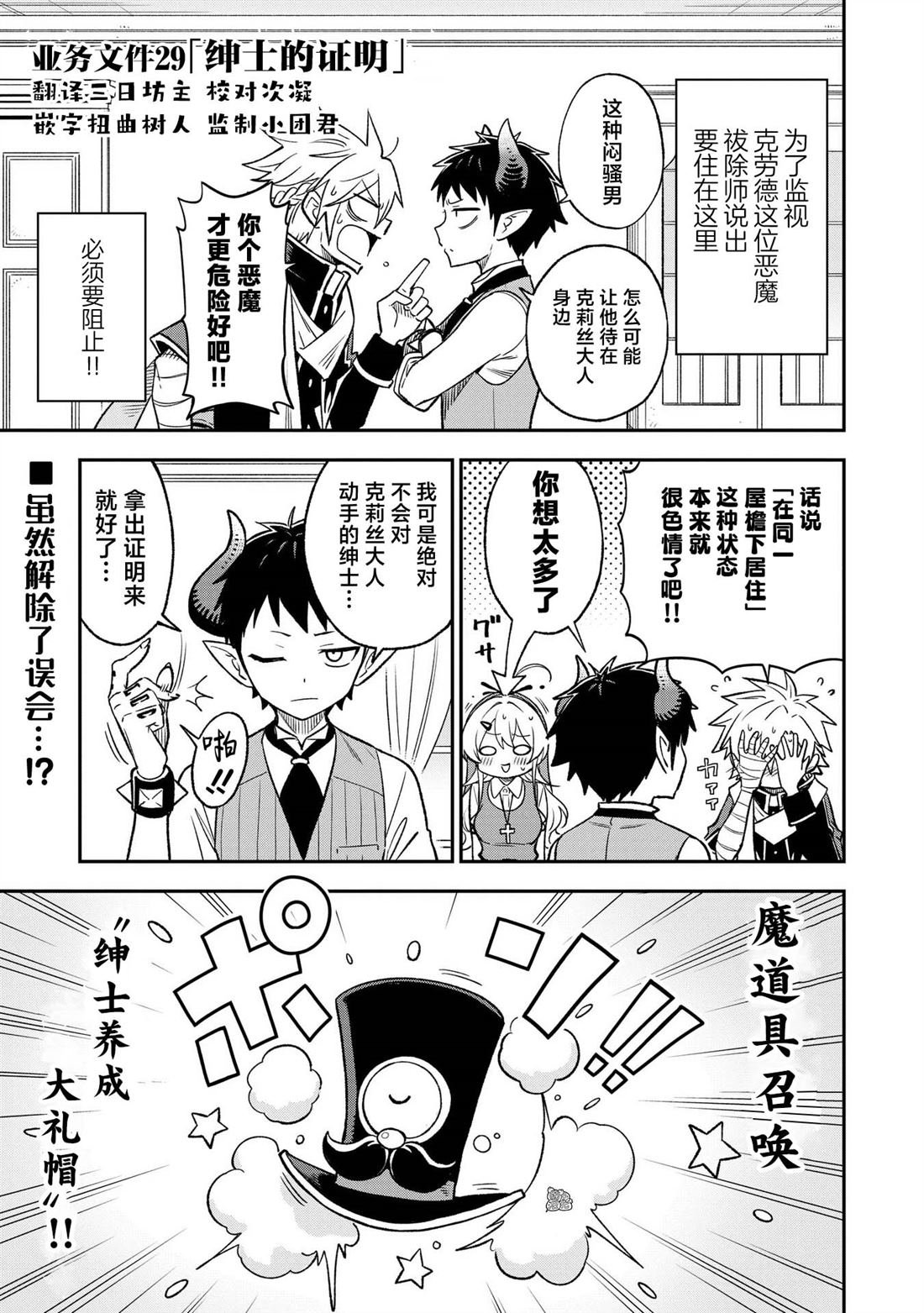 第29话