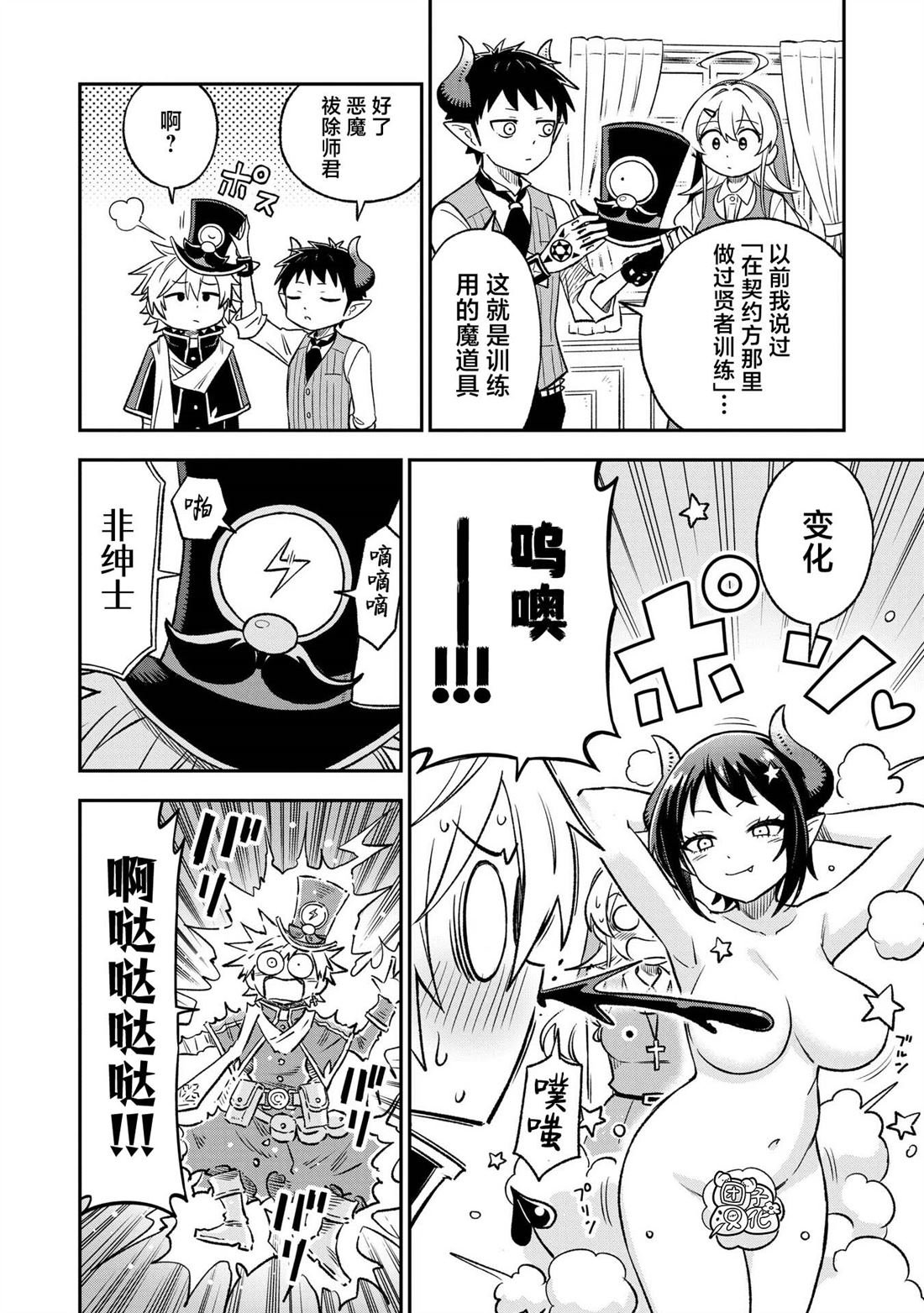 第29话