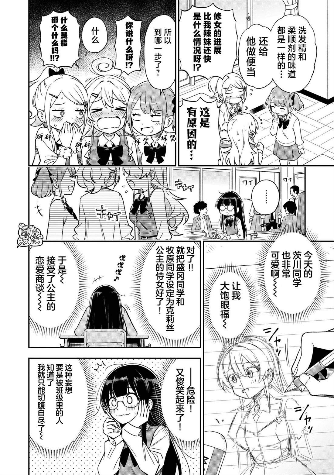 第30话