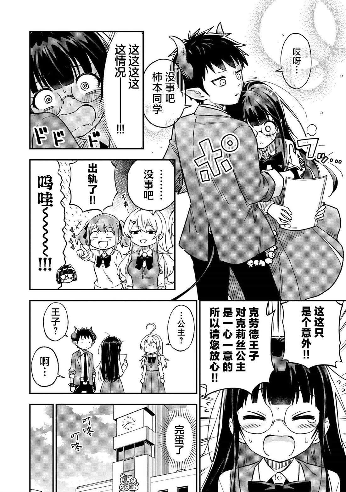 第30话