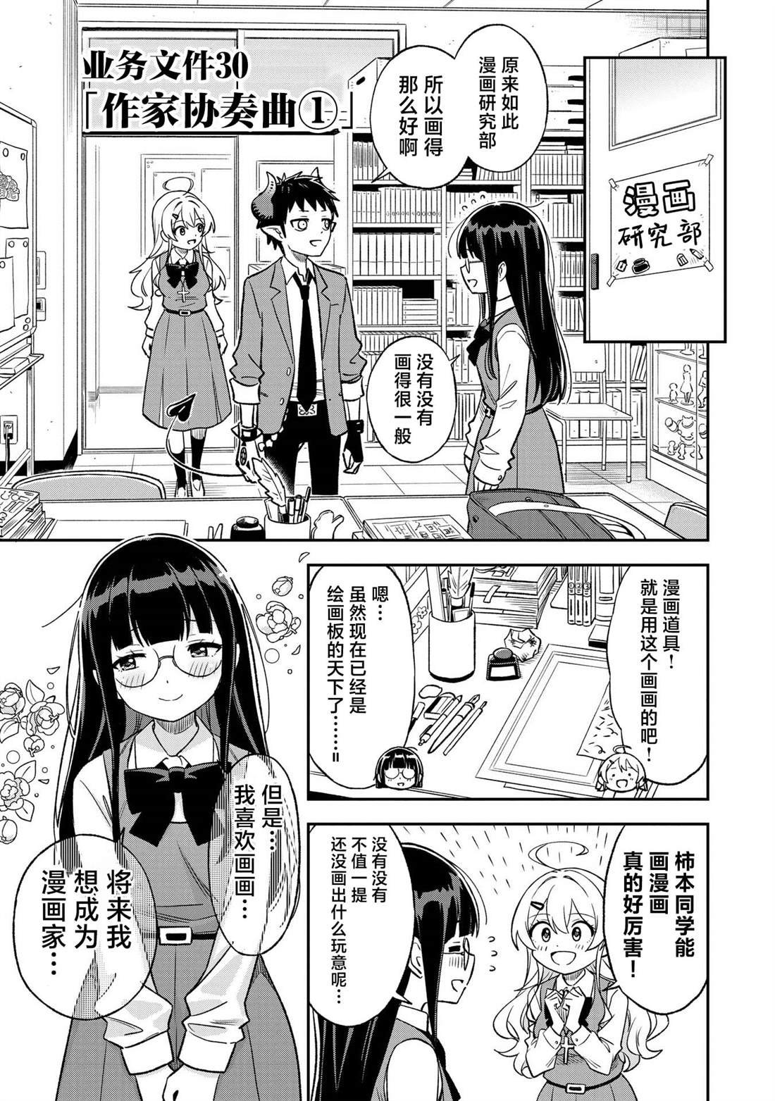 第30话