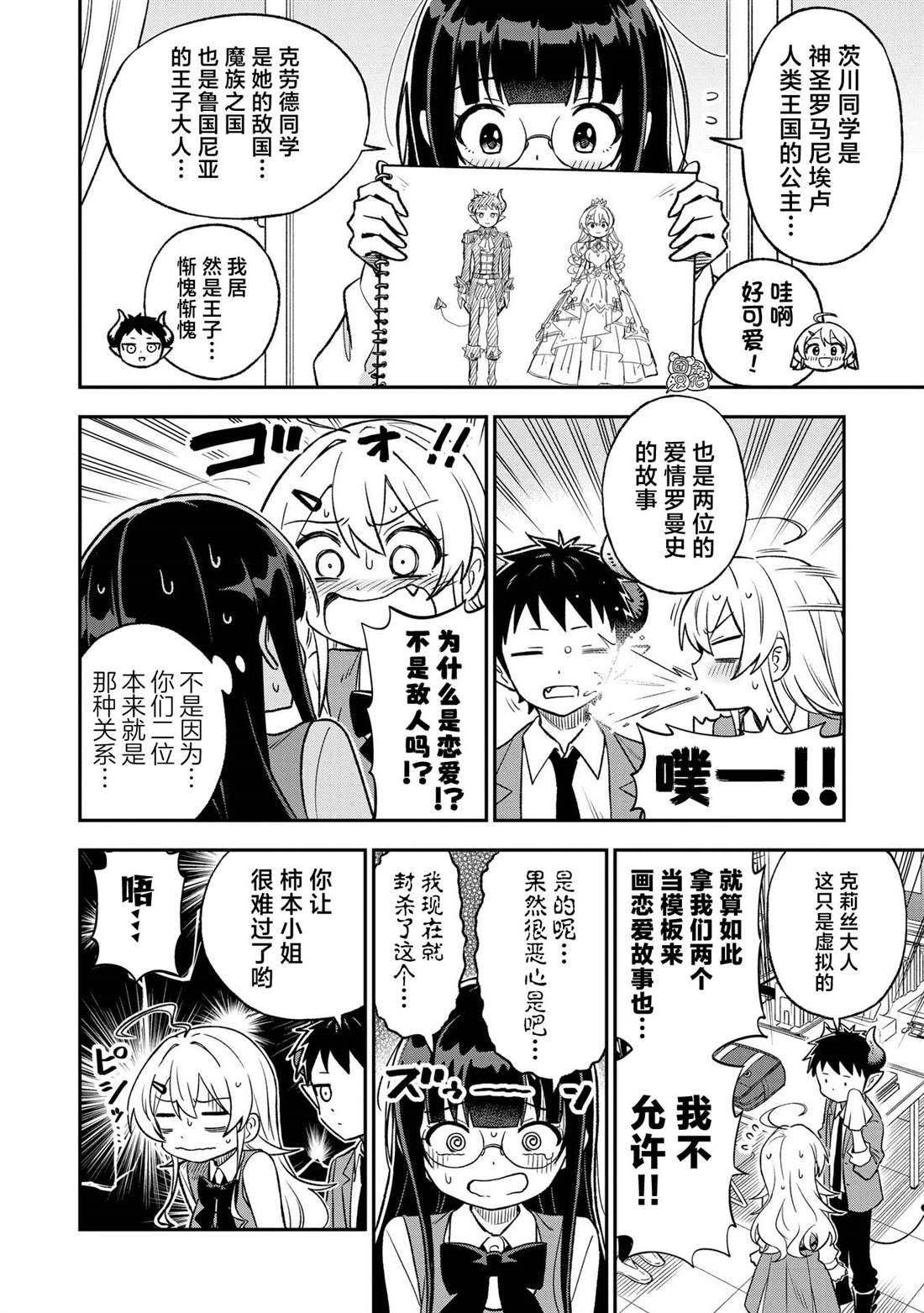 第30话