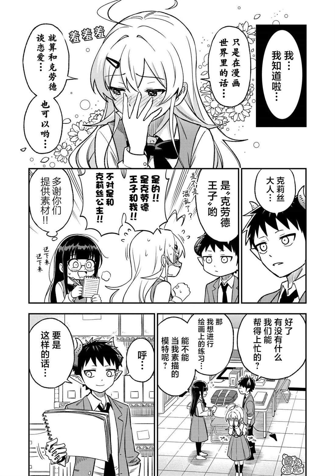 第30话