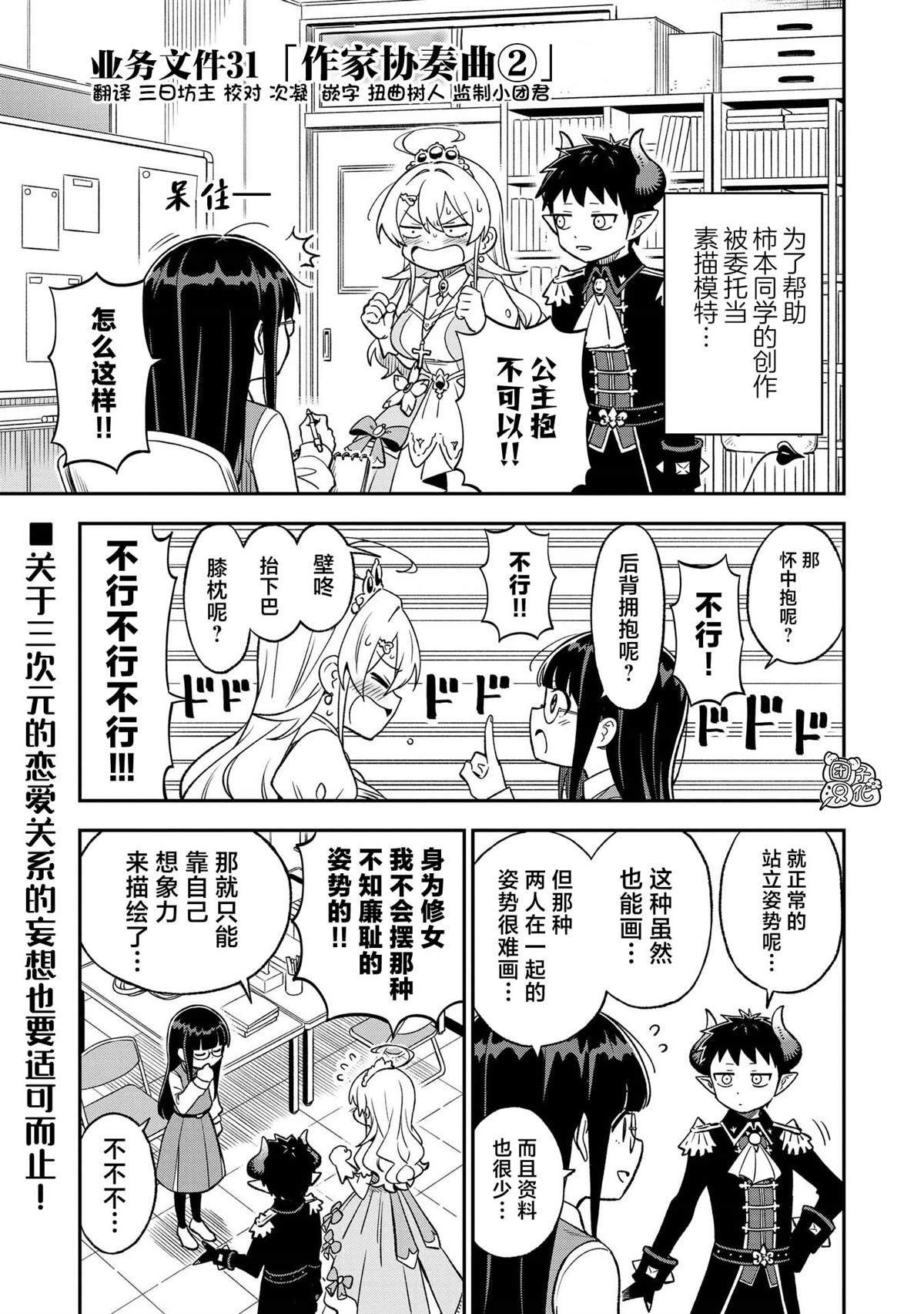 第31话