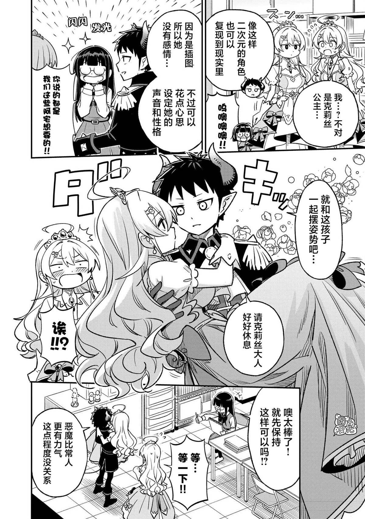 第31话