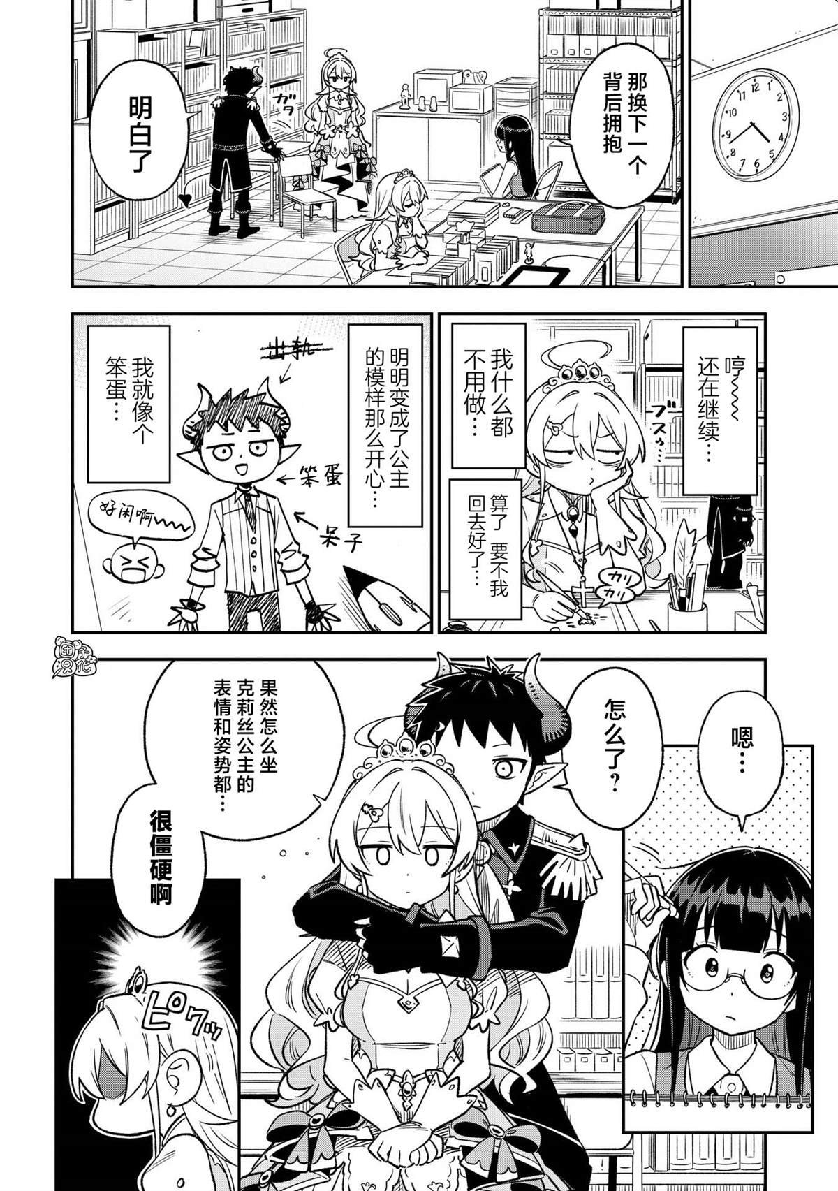 第31话