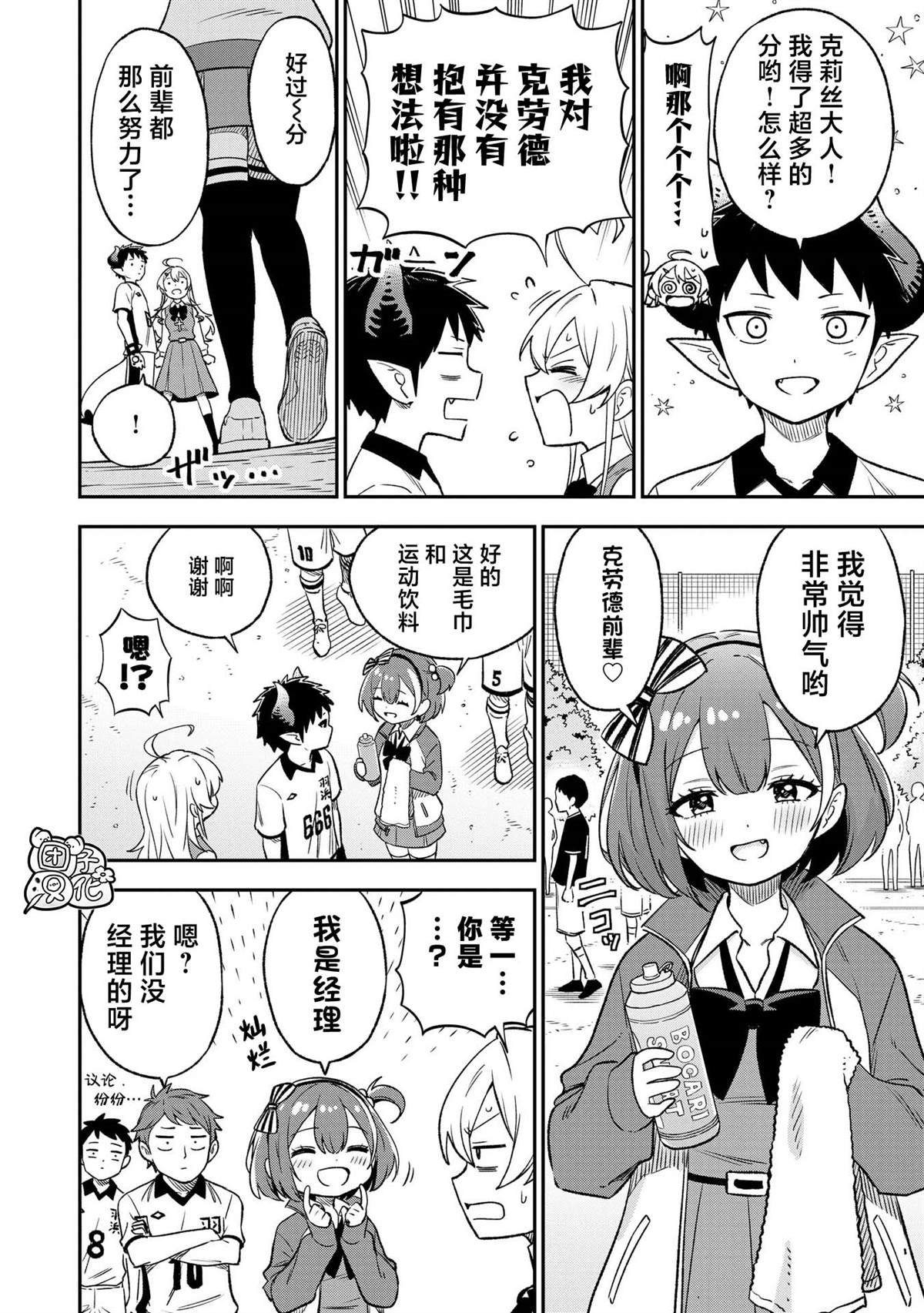 第32话