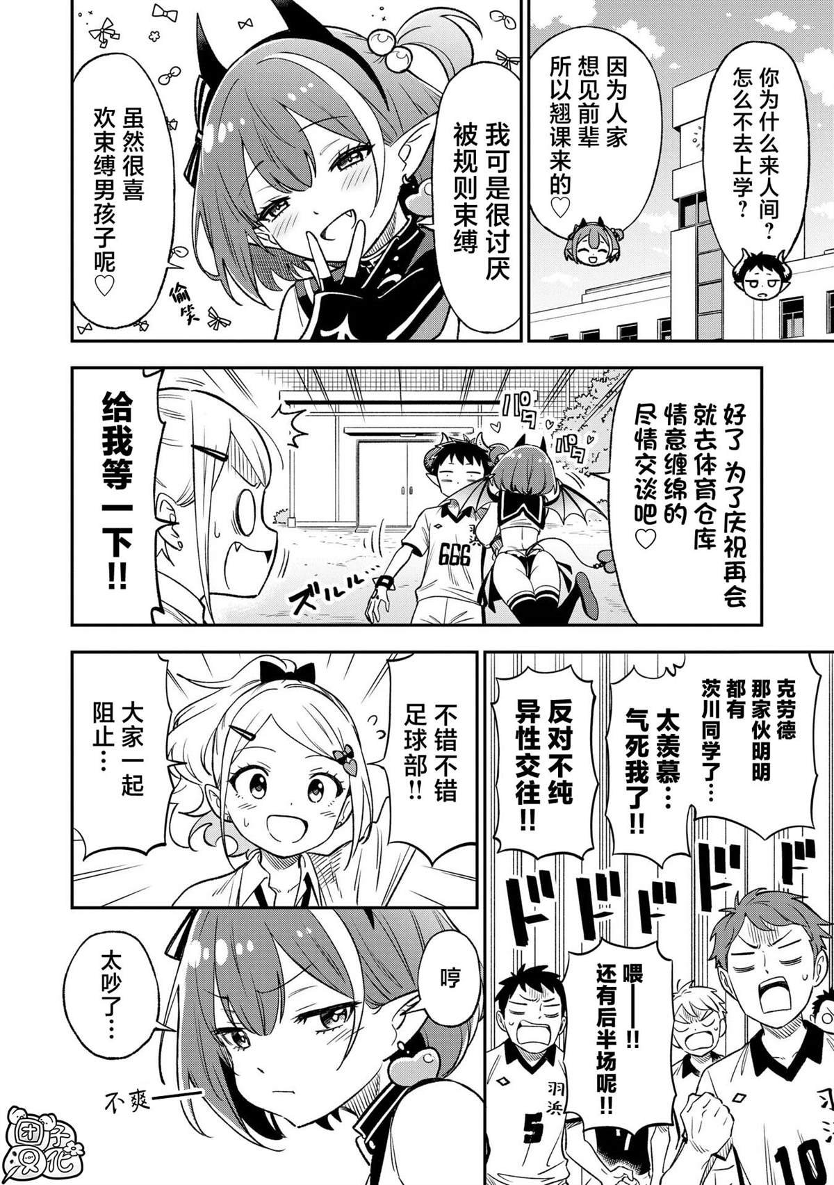 第32话