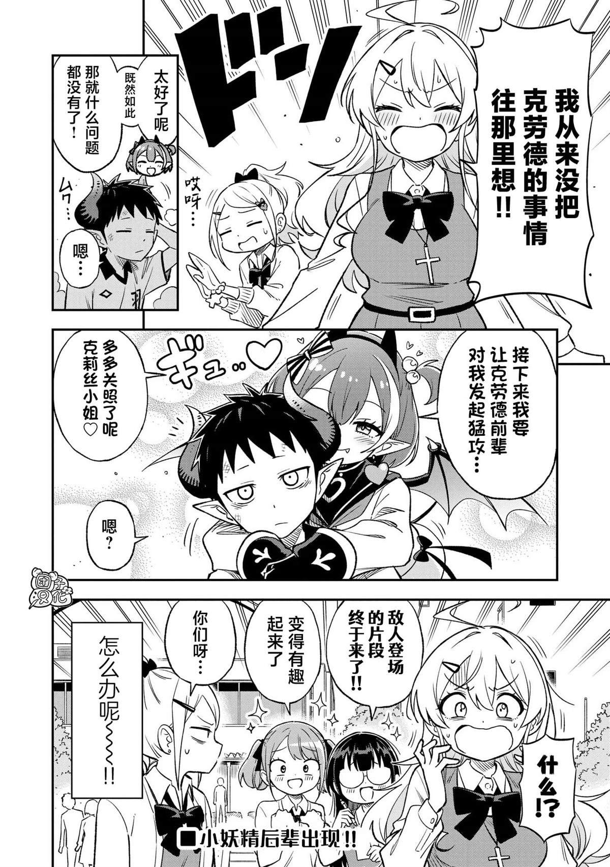 第32话