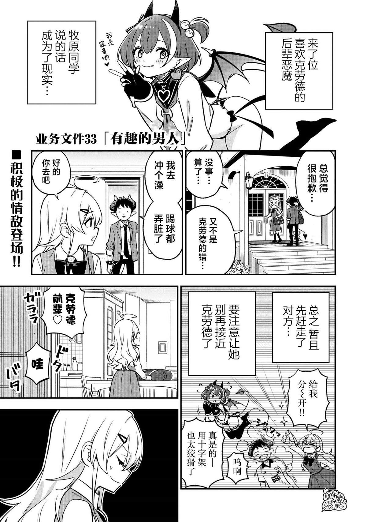 第33话