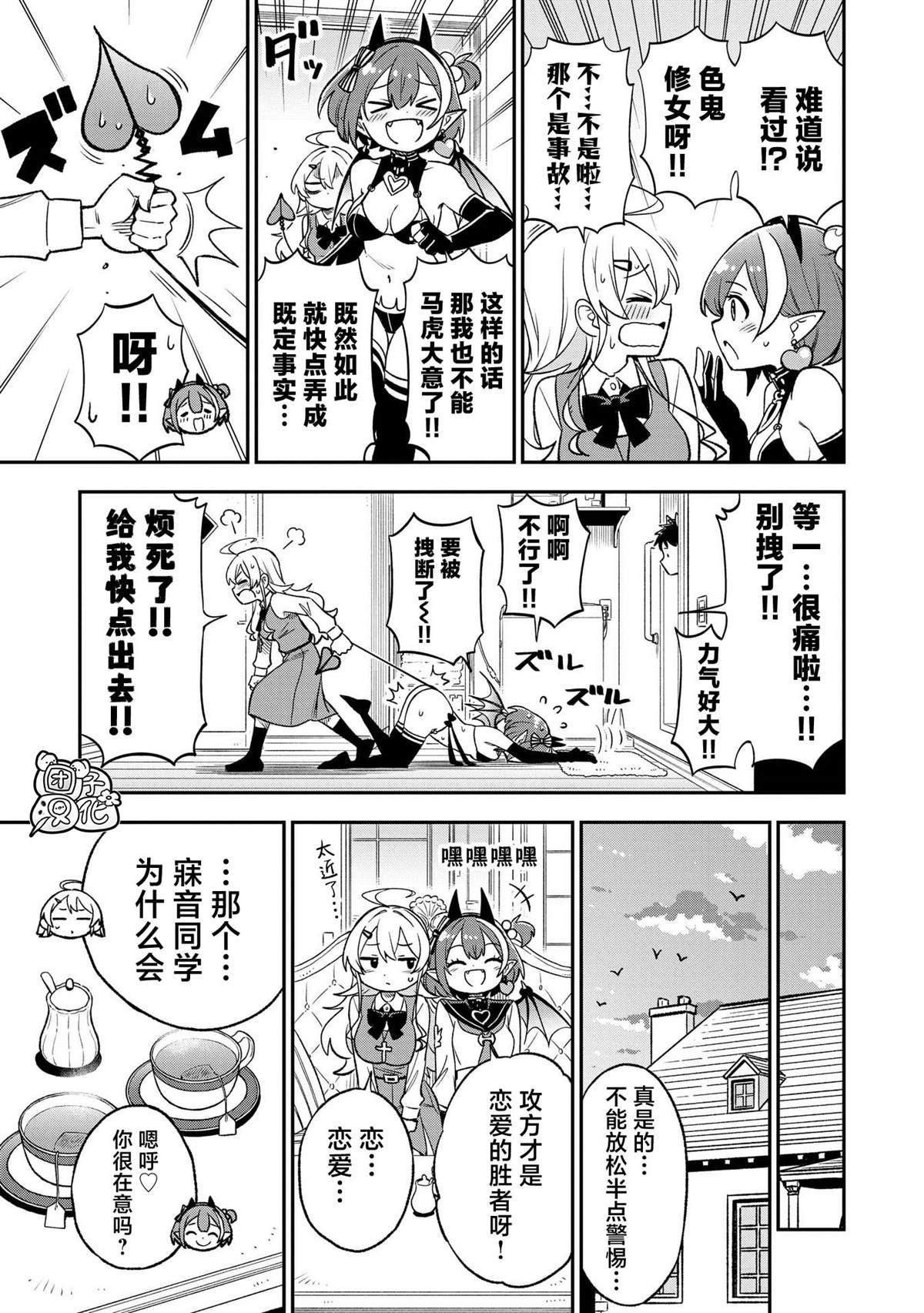 第33话