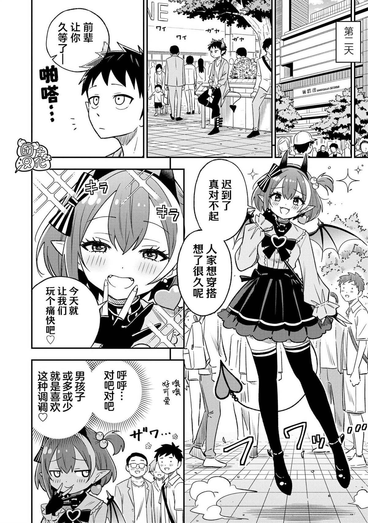 第34话