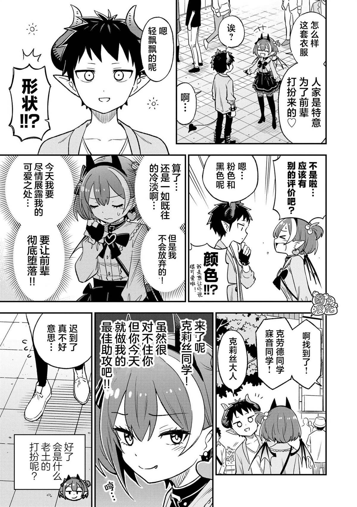 第34话