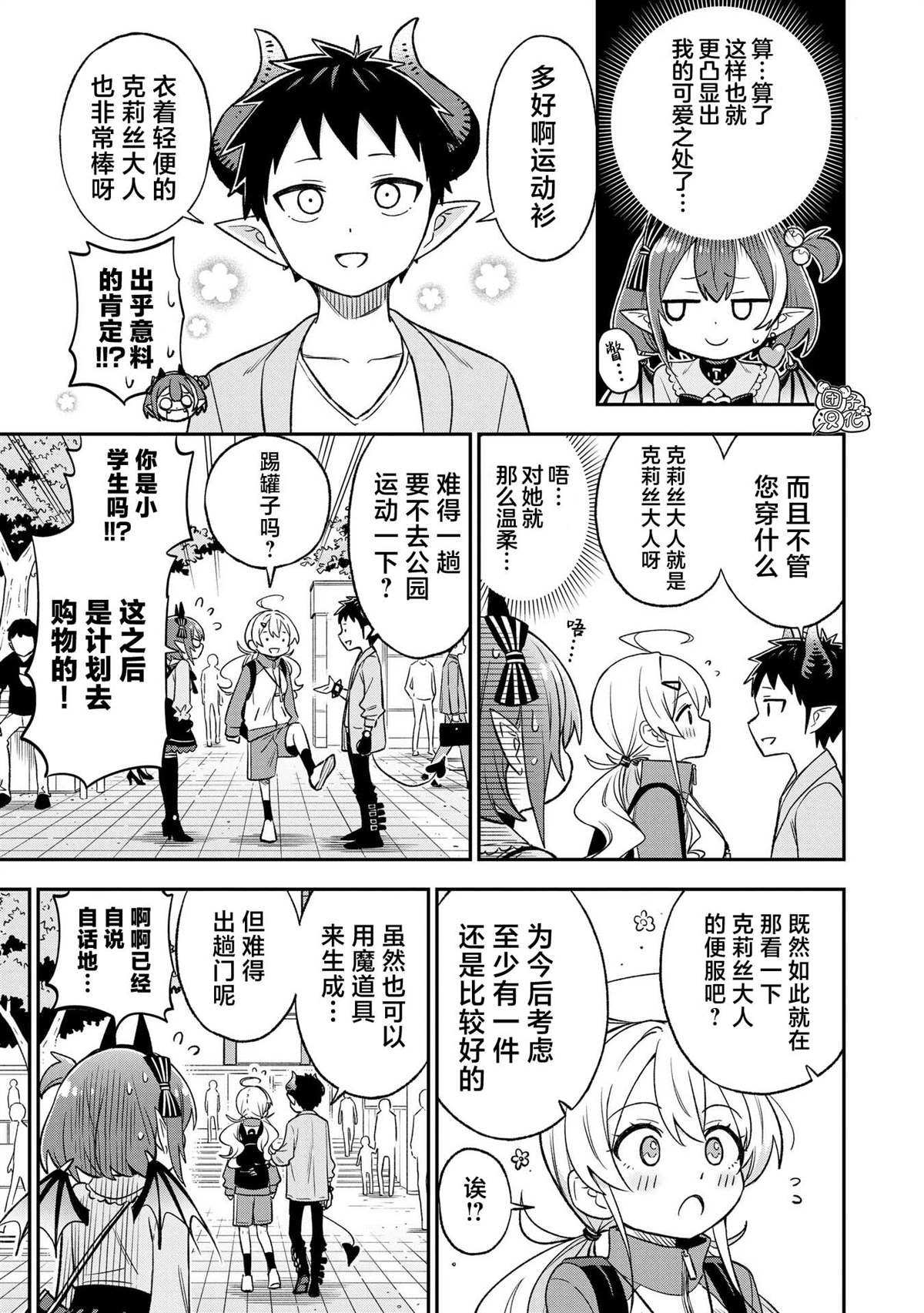 第34话