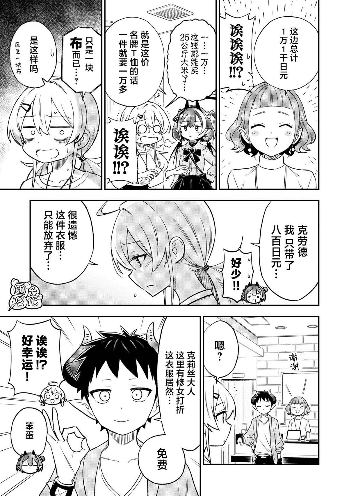 第34话