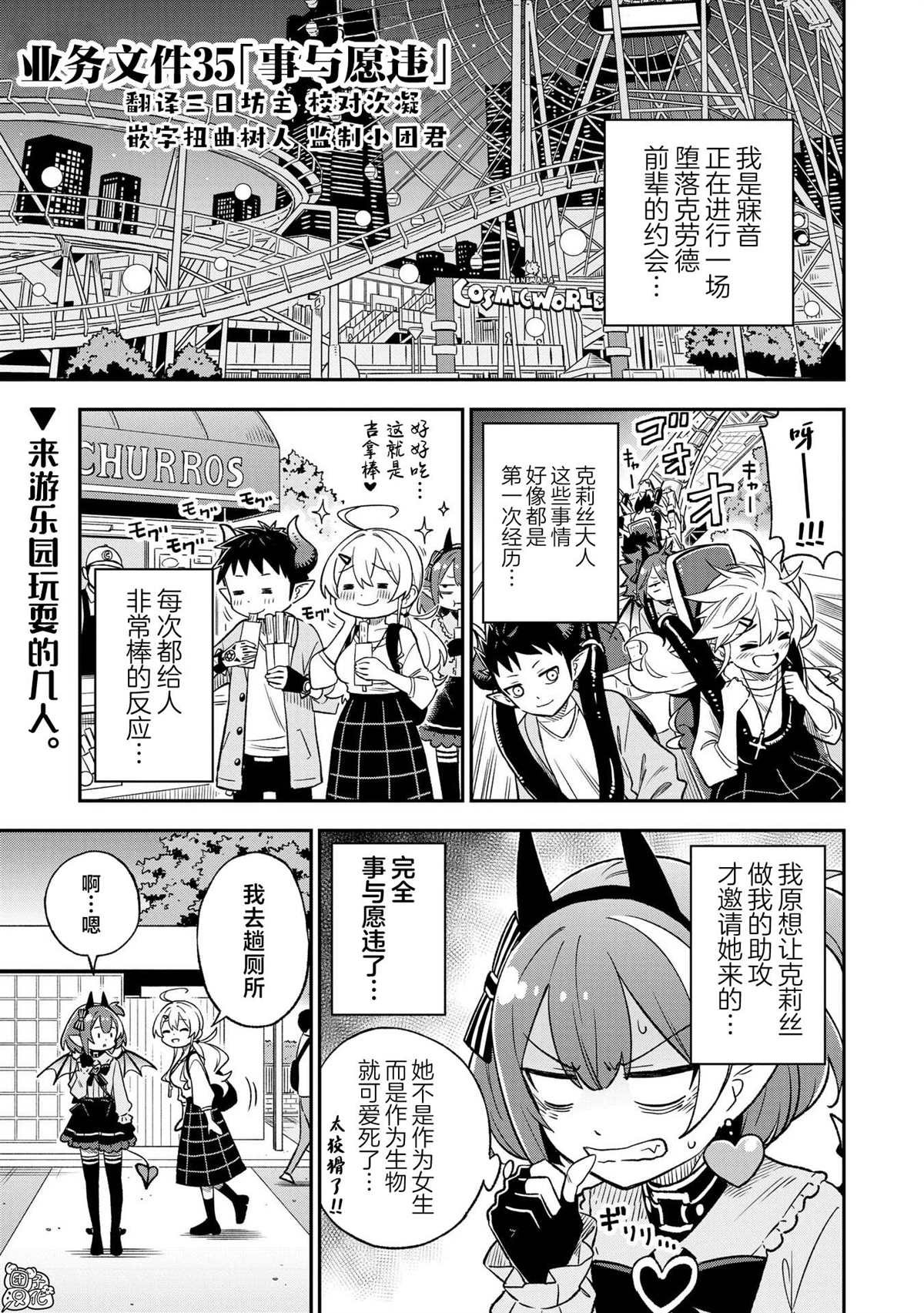 第35话