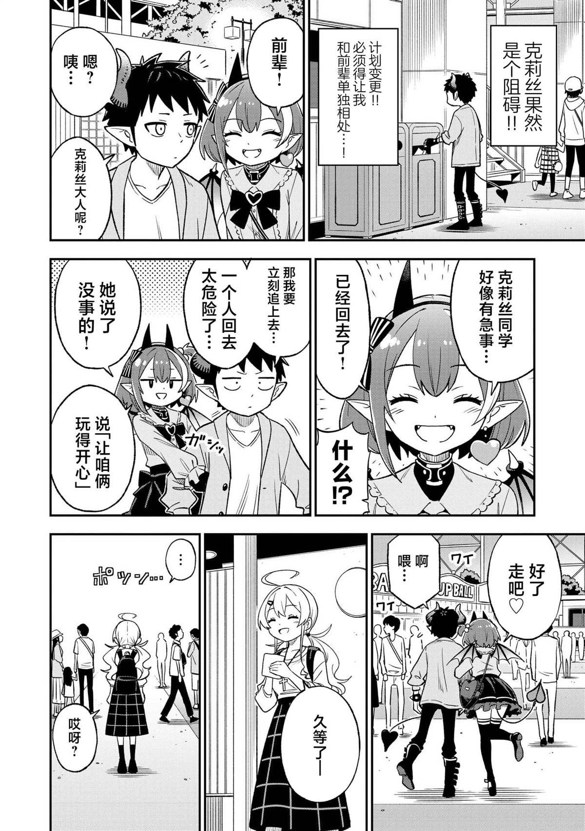 第35话