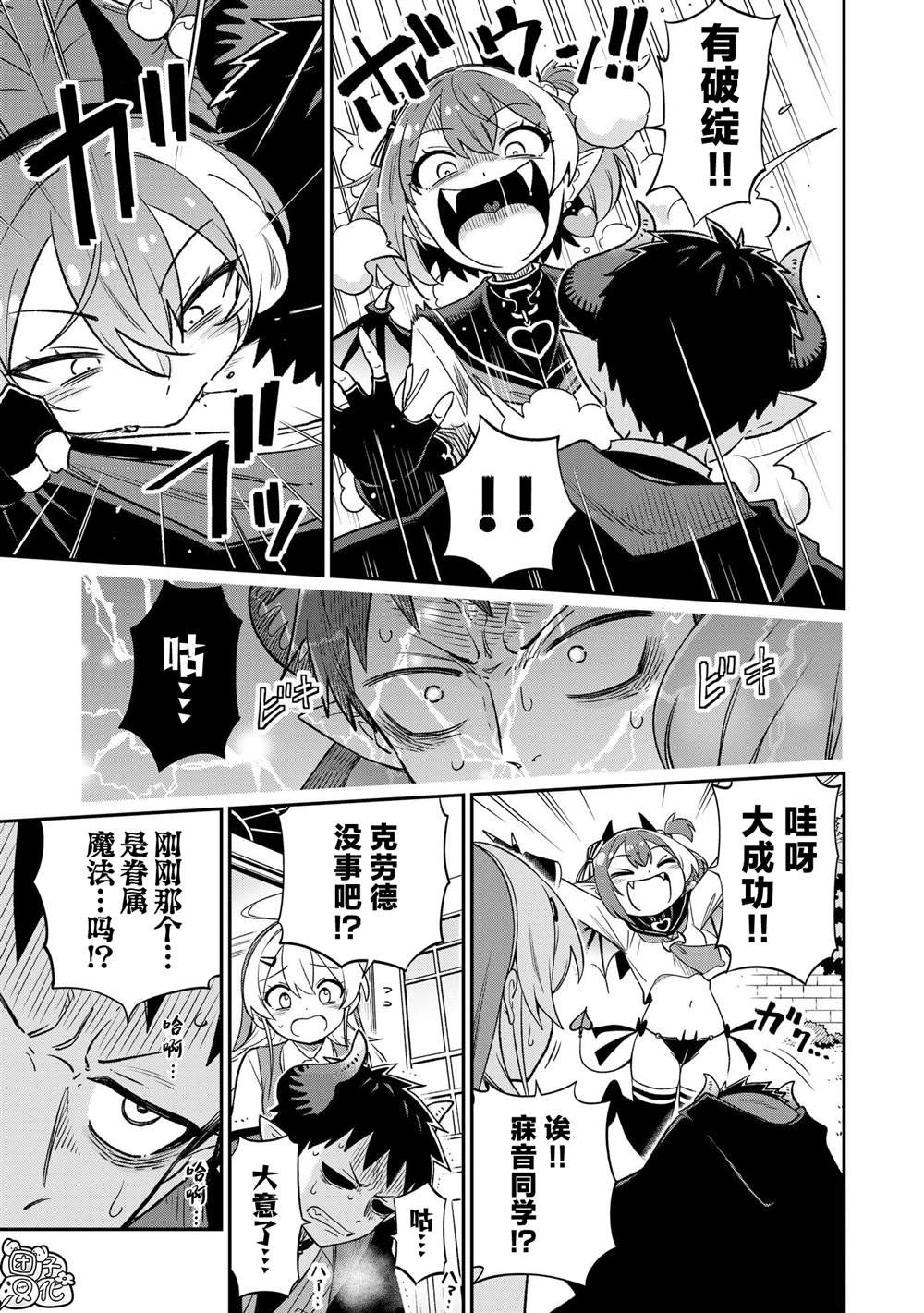 第36话