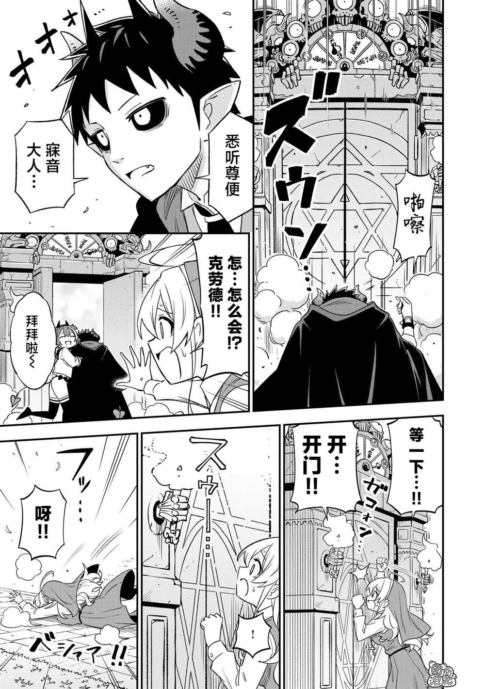 第36话