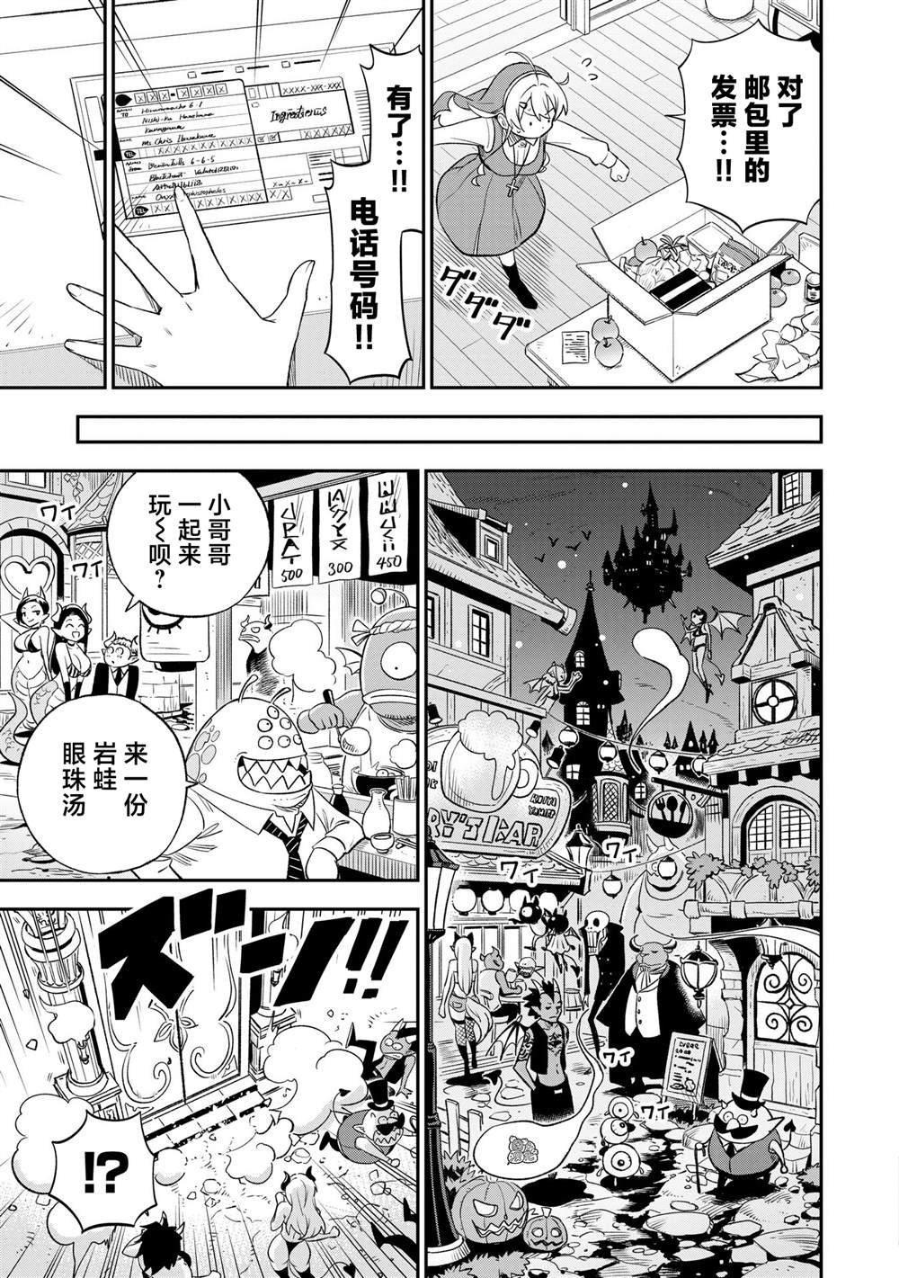 第36话