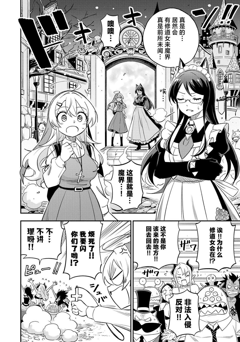 第36话