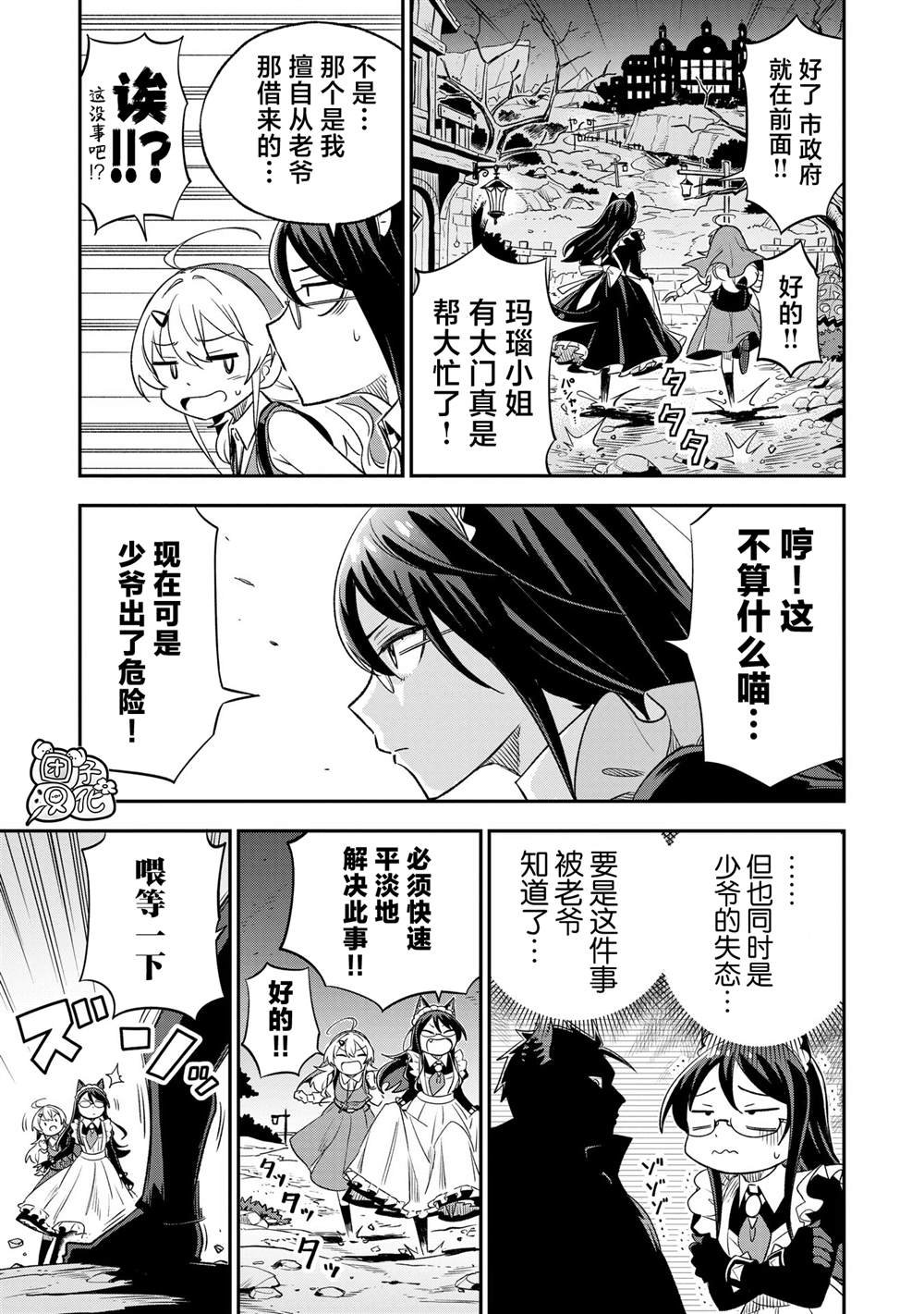 第36话