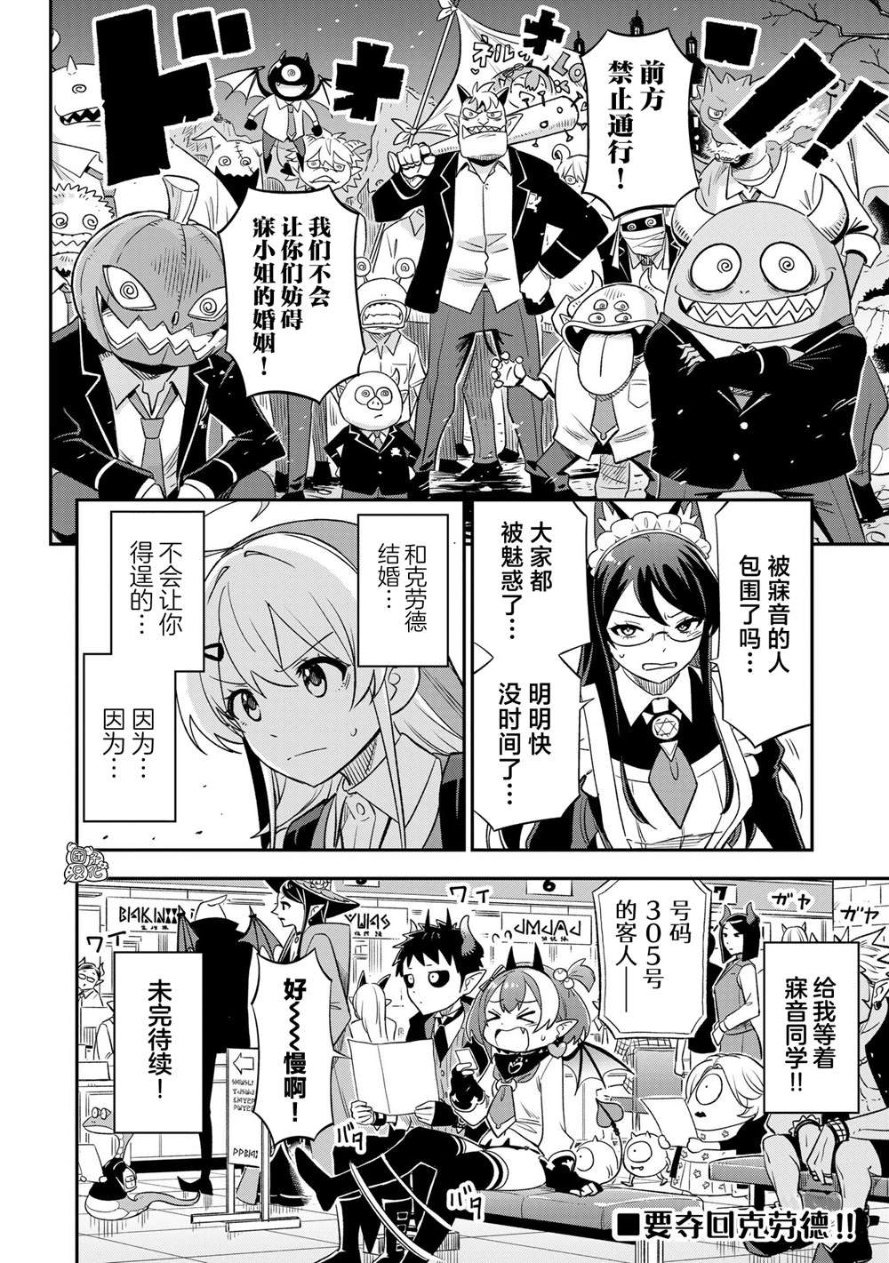 第36话