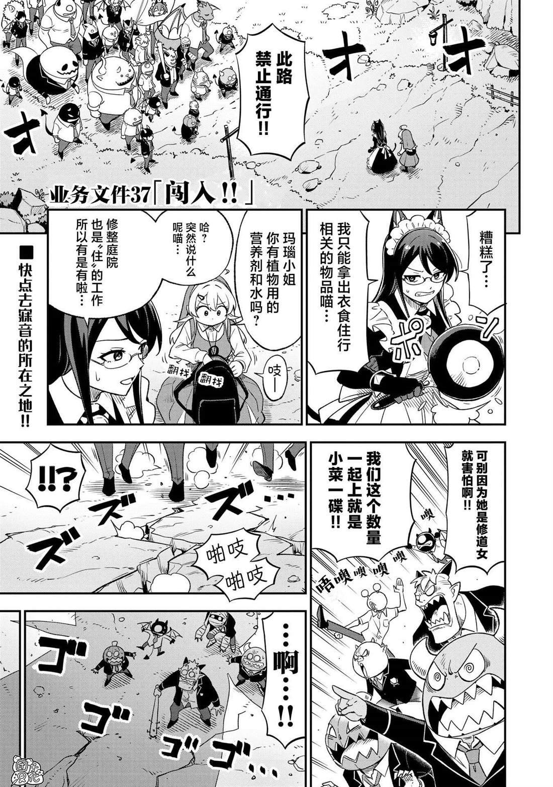 第37话