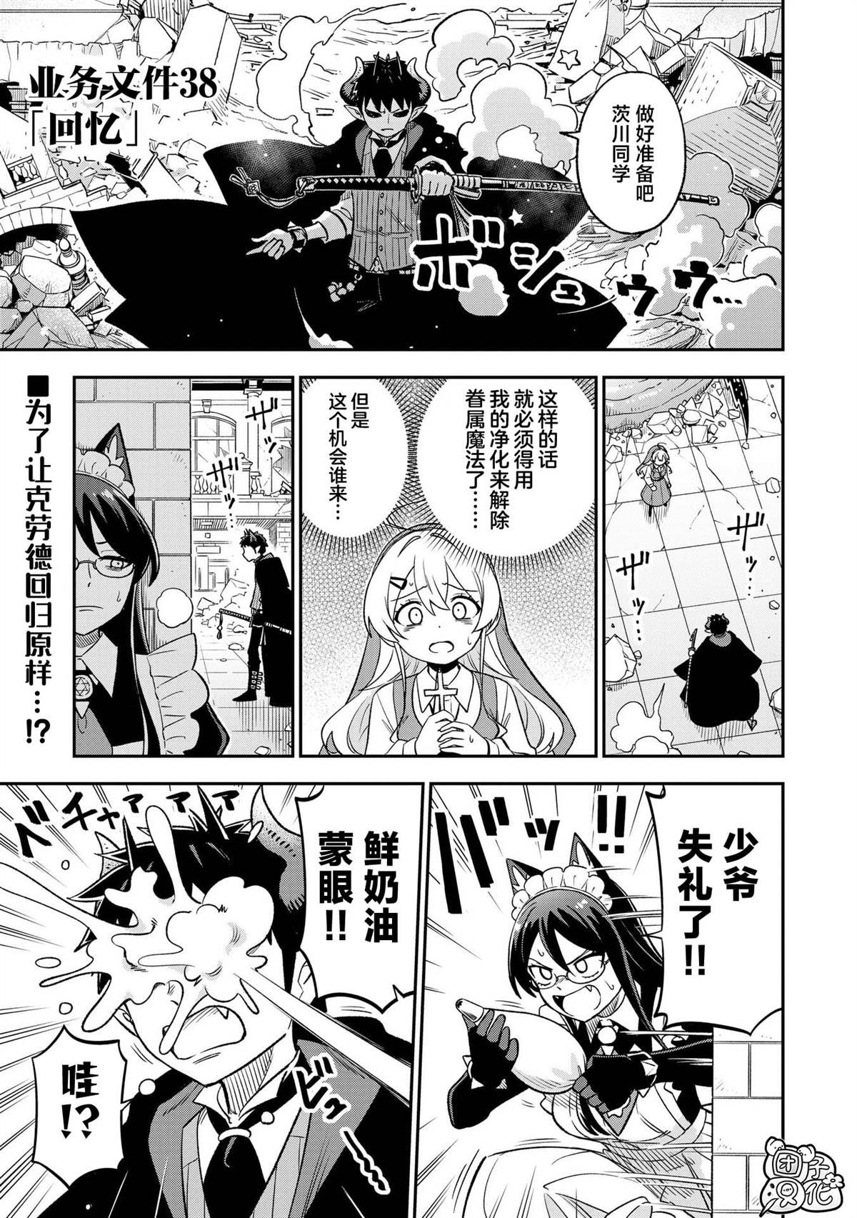 第38话